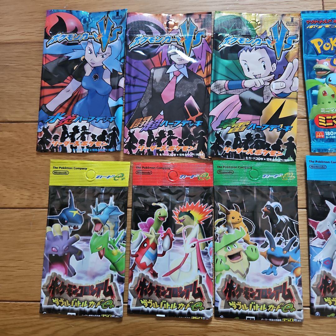 ポケモンカードゲーム 空袋 10種