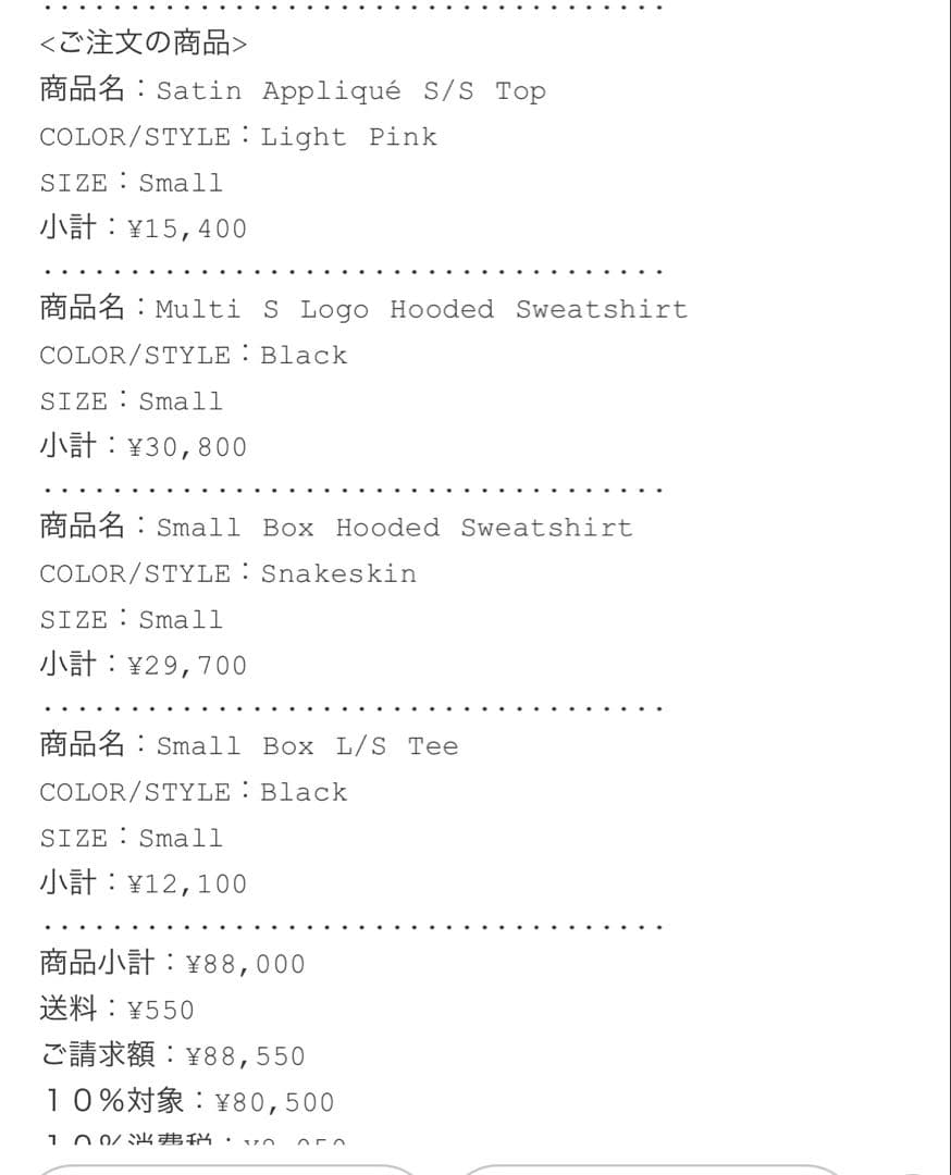 Small Box Hooded Sweatshirt Supremeパーカー