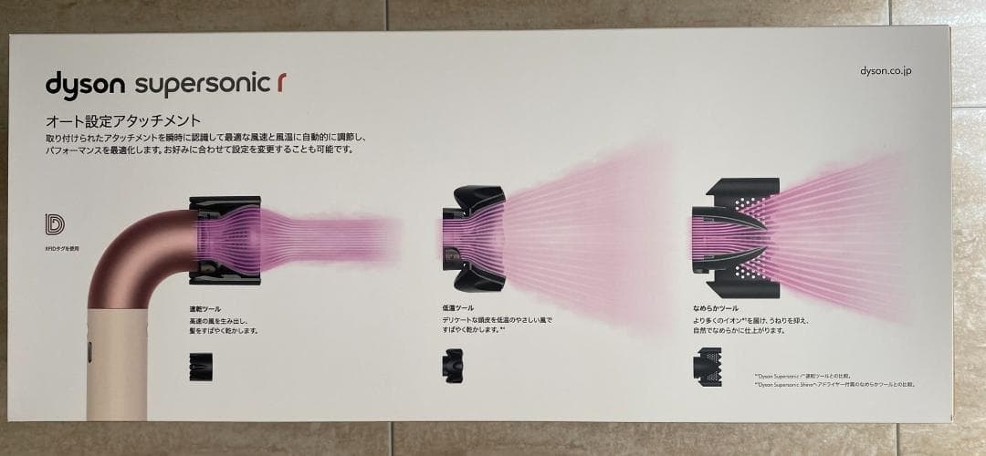 【新品★未開封】ダイソン dyson ドライヤー HD17 VLP ピンク