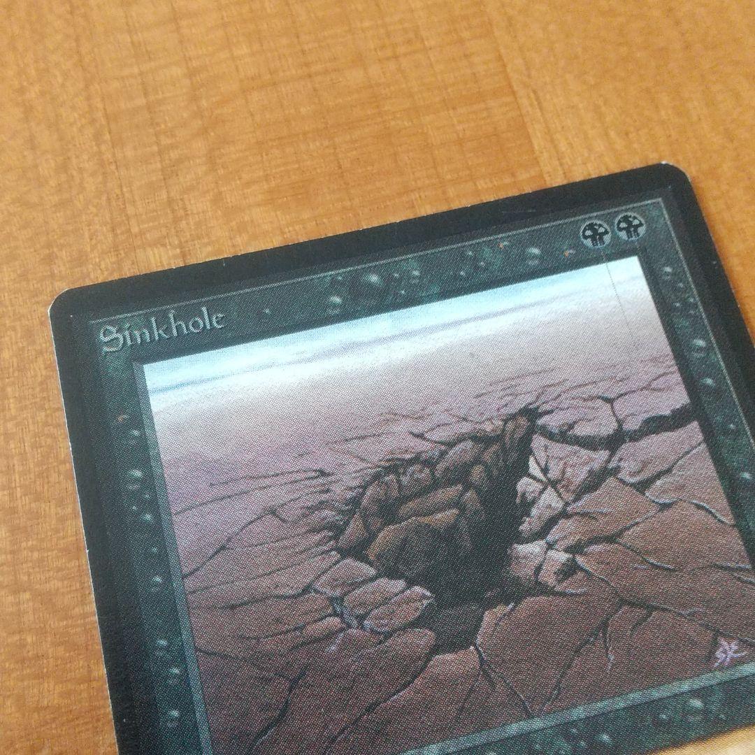 MTG【β】陥没孔/Sinkhole