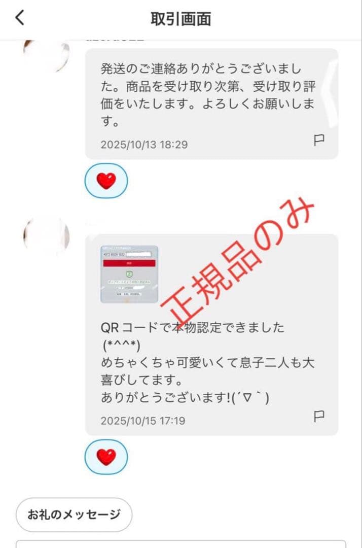 【正規品❣️】ラブブLABUBU ♡PIN FOR LOVE♡【？+ B+ F】