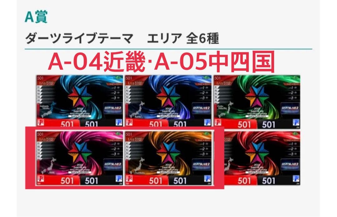 ダーツ バレル 森田 真結子選手モデル　マヨ ジェネレーションシックス まよんぬ