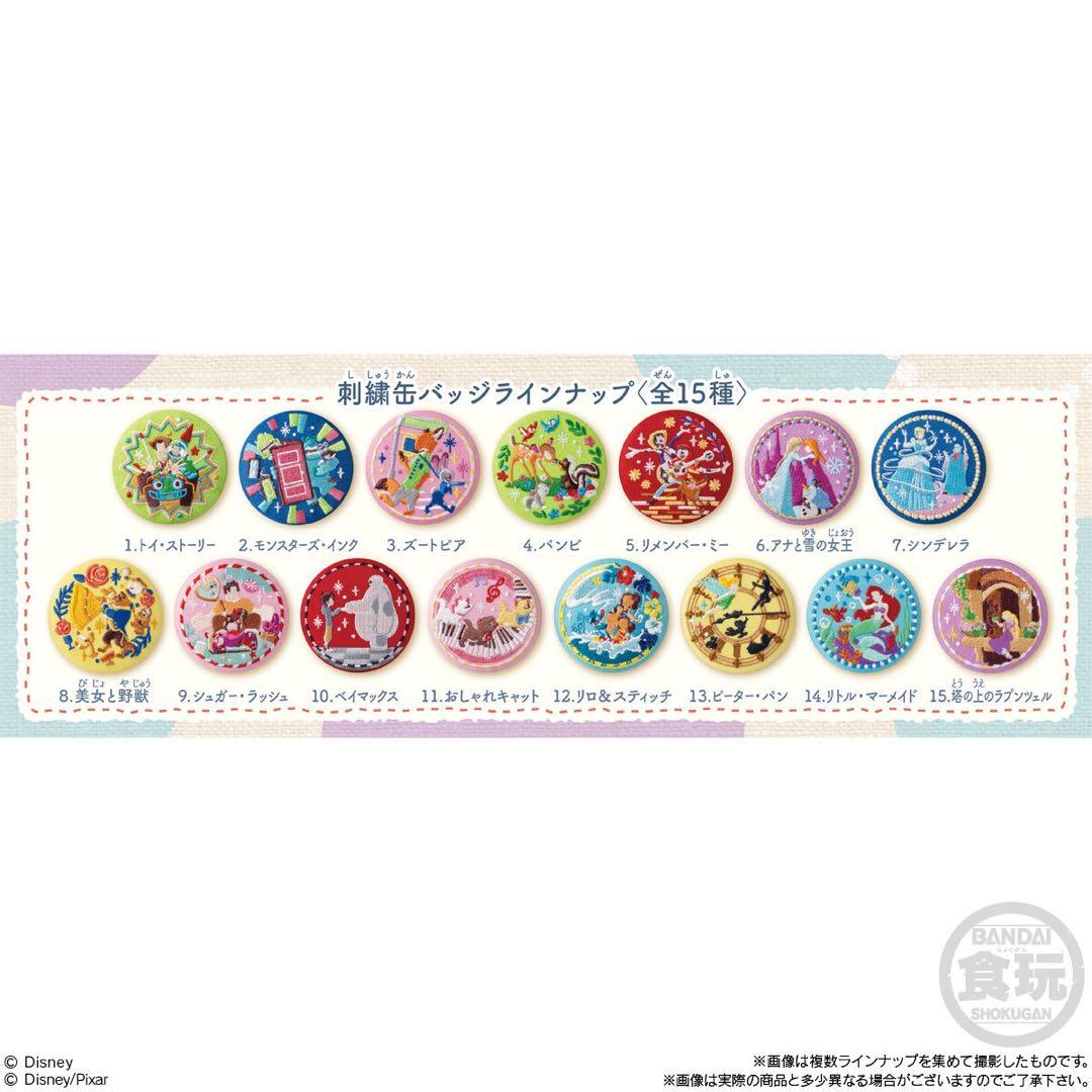 新品★Disney Characters【美女と野獣】刺繍缶バッジ★ビスケット2