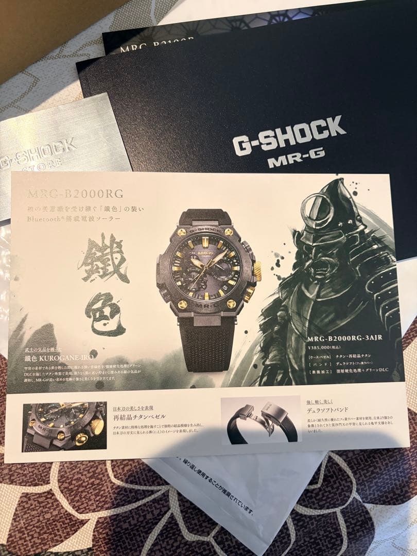 MRG-B2000RG-3AJR 鐵色 G-SHOCK 新品未使用