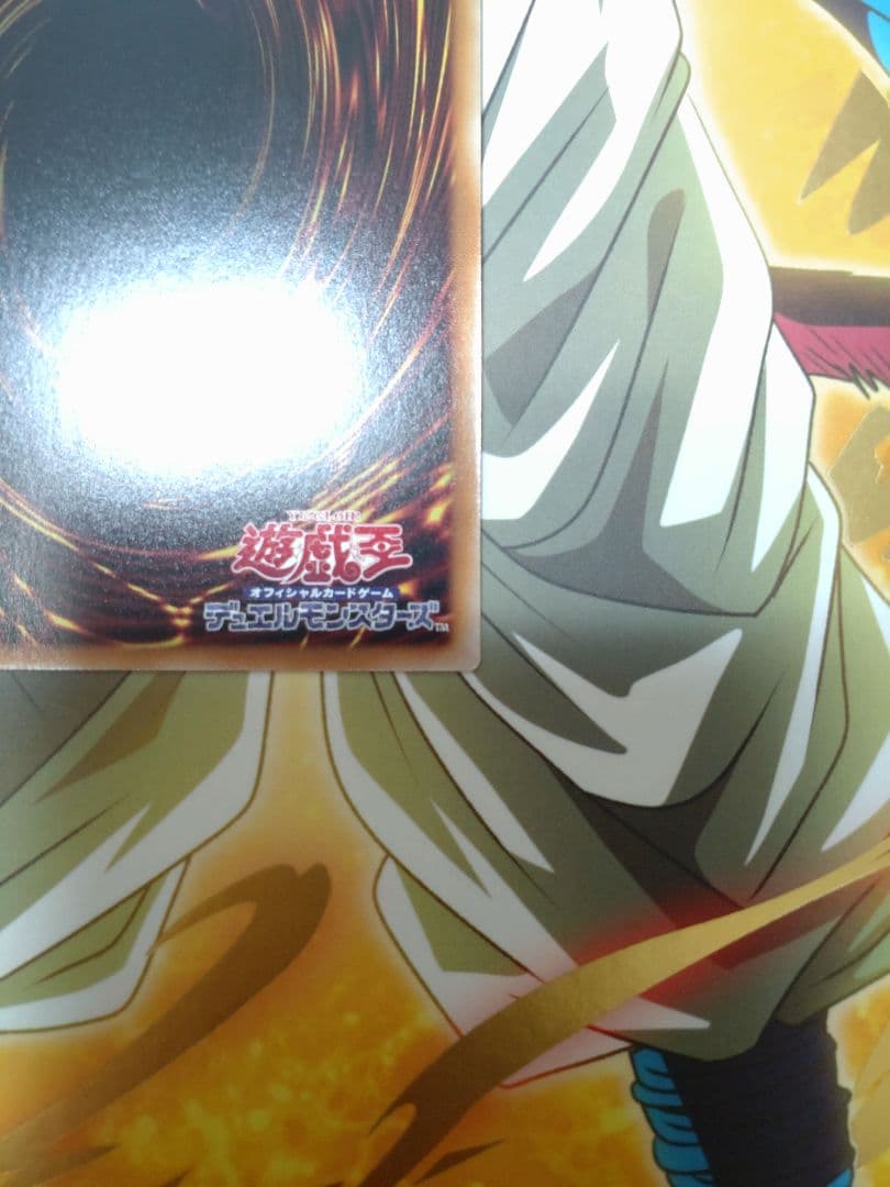 遊戯王　幻魔の扉　プリズマ