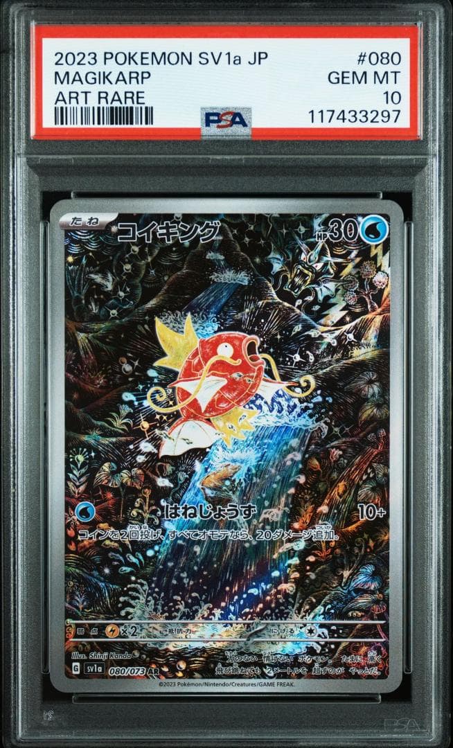 2025 ポケモン M1L JP メガアブソル ex PSA10