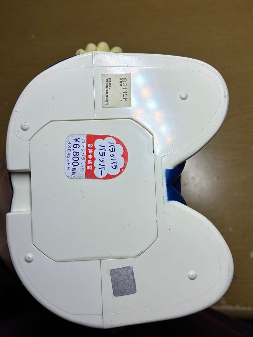 【動作確認済】 リズム時計工業 パラッパラッパー 目覚まし時計 当時物