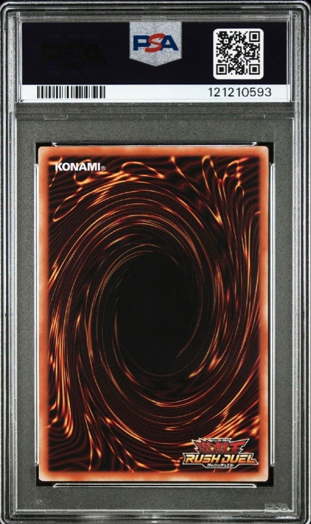 世界5枚　【PSA10】超魔導剣士ブラックパラディン オーバーラッシュレア