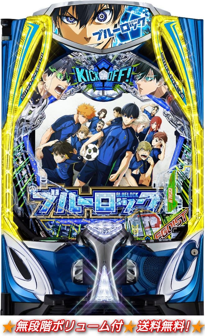 ⭕️商談中⭕️スマパチ eFブルーロックMZ【無段階ボリューム付⭐️送料無料】 ⭕️商談中⭕️スマパチ eFブルーロックMZ【無段階ボリューム付