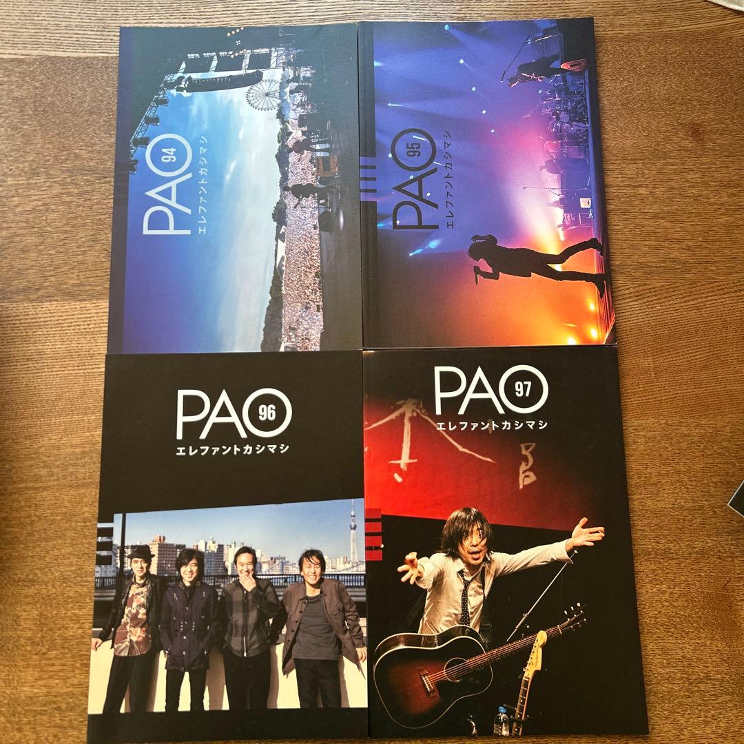 エレファントカシマシファンクラブ会報PAO Vol. 81から115 - メルカリ