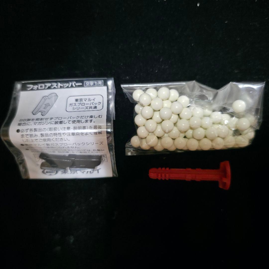 東京マルイ Px4 予備マガジン付き