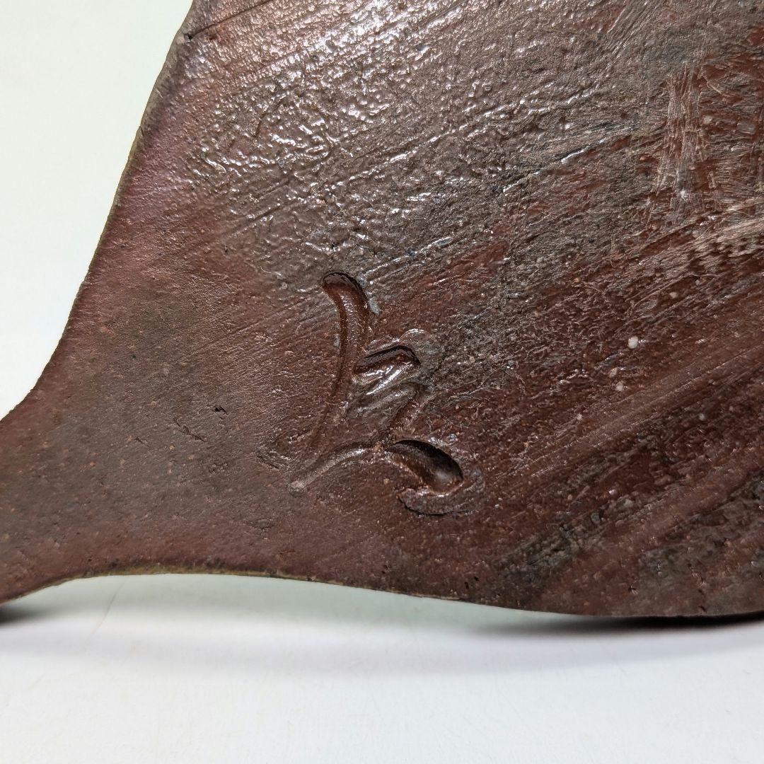 藤原陶臣 備前焼 葉皿5客 共箱 食器 菓子皿 菓子器 取り