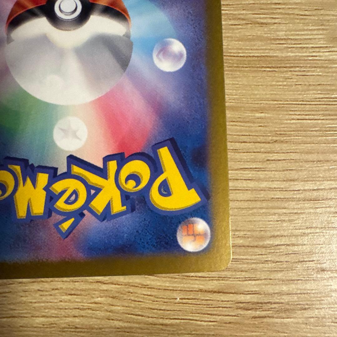 ゼイユ サポートカード SAR 130/101