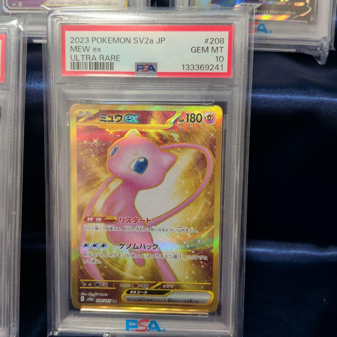 PSA10連番　ミュウ　ミュウツー　rr ur Vstar GO クラシック