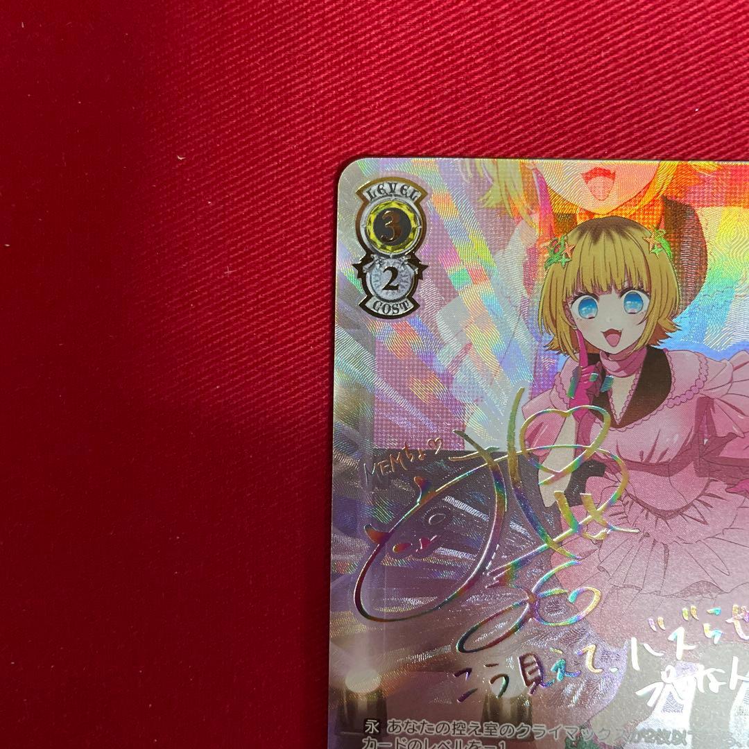 ヴァイス 推しの子 MEMちょ SSP サイン - メルカリ