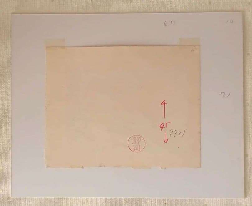 小川龍彦、水彩画年の暮れ（思い出の故郷静岡シリーズ)昭和52年10月1977描く