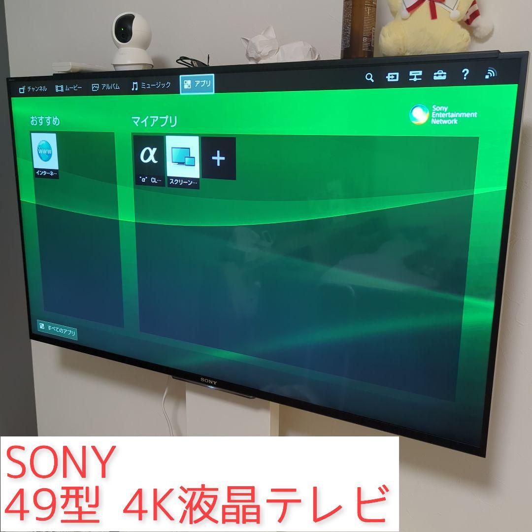 SONY BRAVIA KD-49X8500B 4Kテレビ - メルカリ