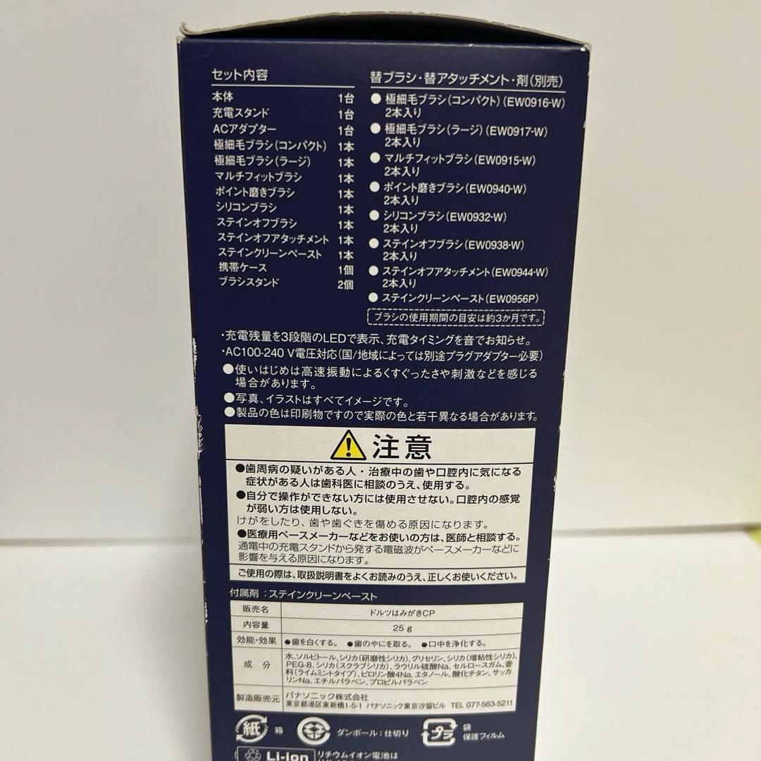 Panasonic EW-DP53 電動歯ブラシ本体 - メルカリ