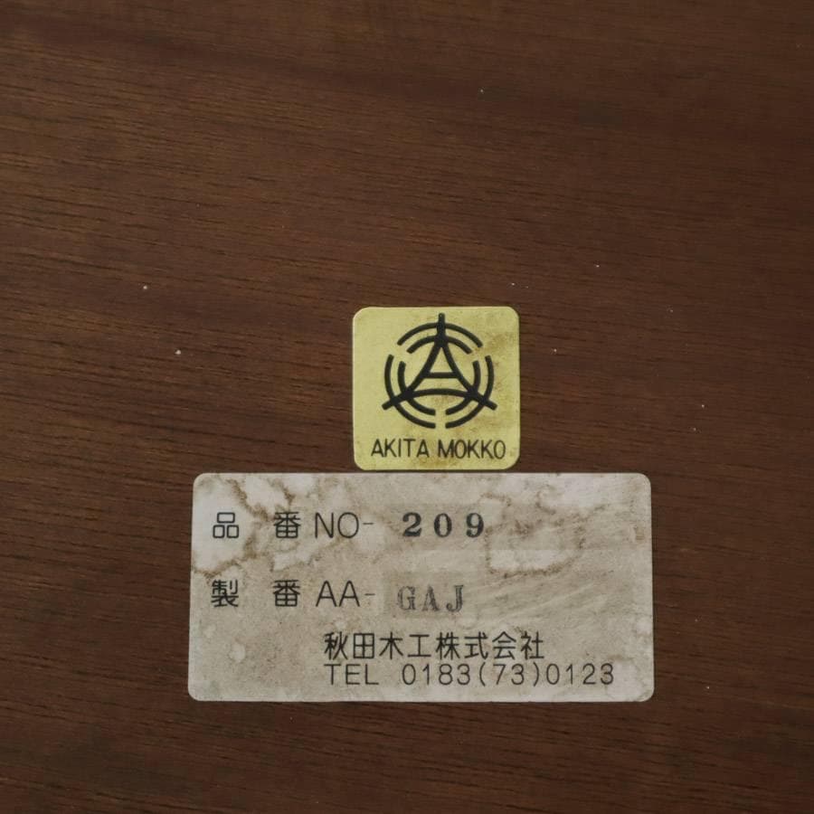 まとめ2の1秋田木工 IDC大塚 No.209 カウンターチェア PVCレッド