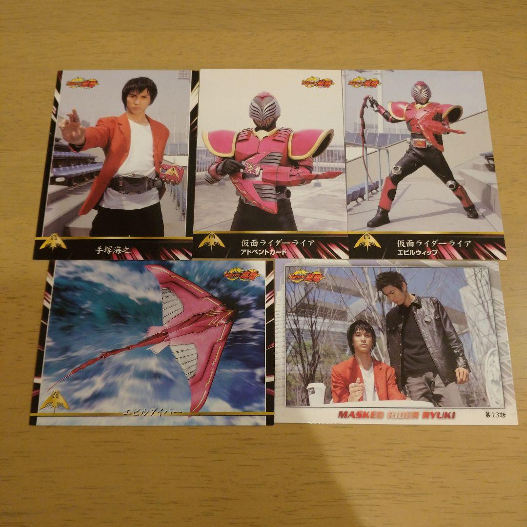 仮面ライダー龍騎 トレーディングコレクション アマダ 手塚海之 トレカ