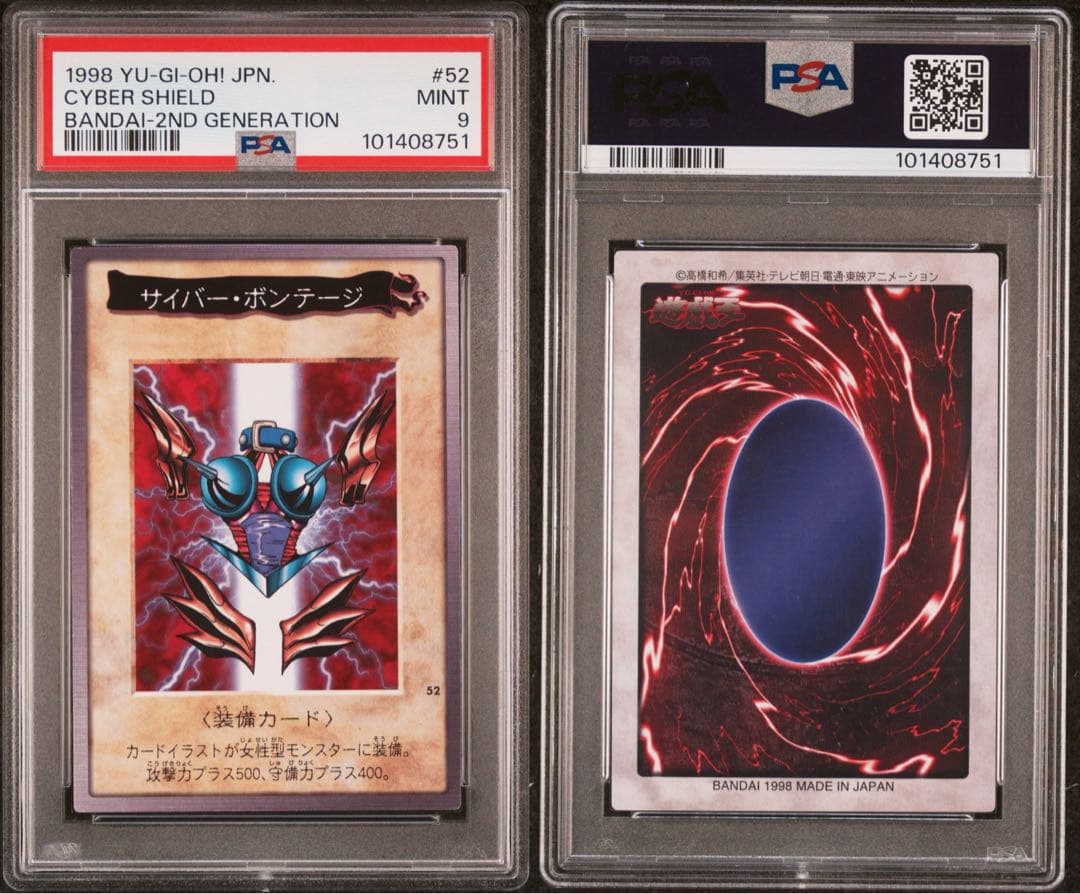 美品　バンダイ　8枚セット