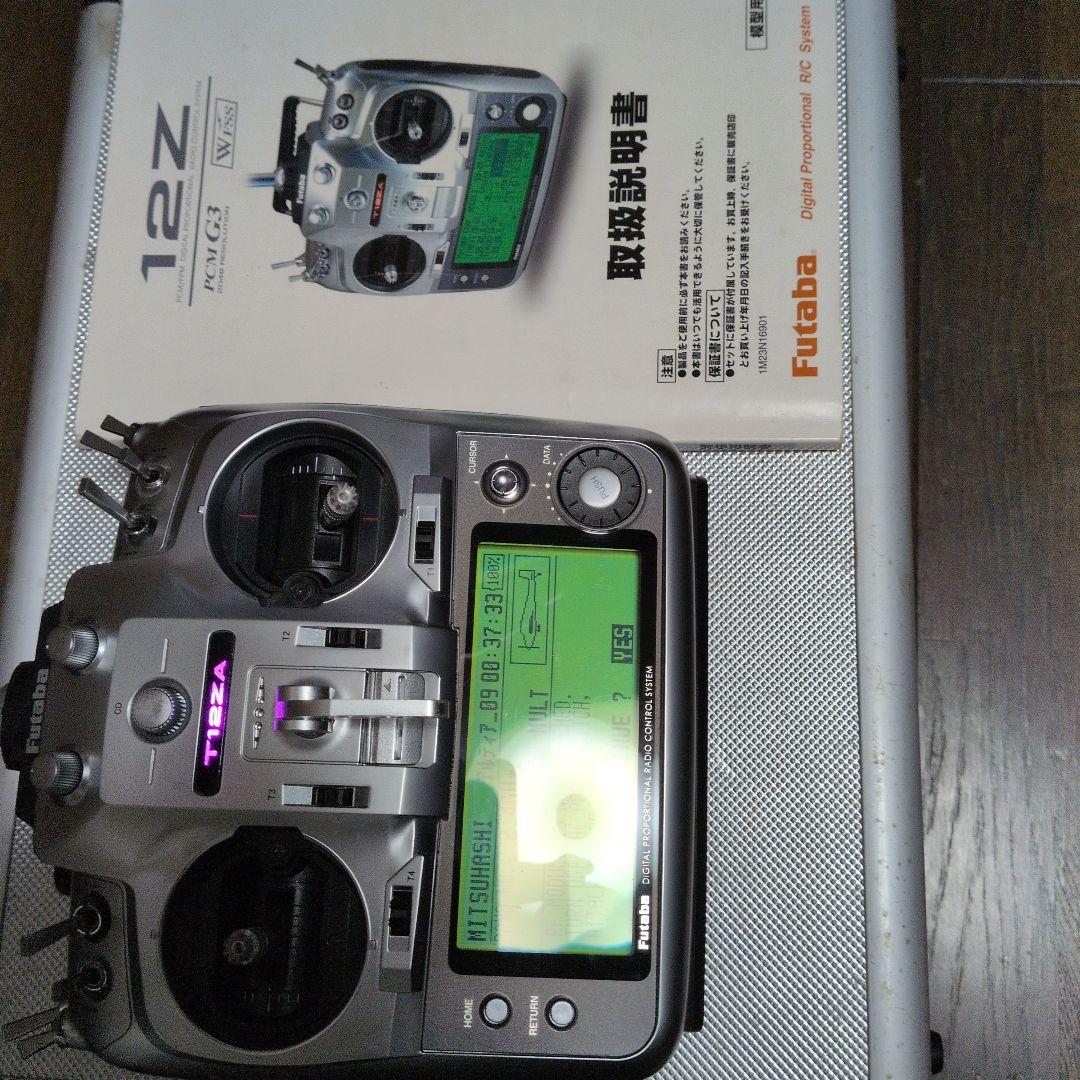 Futaba 12Z PCM G3 デジタルプロポ