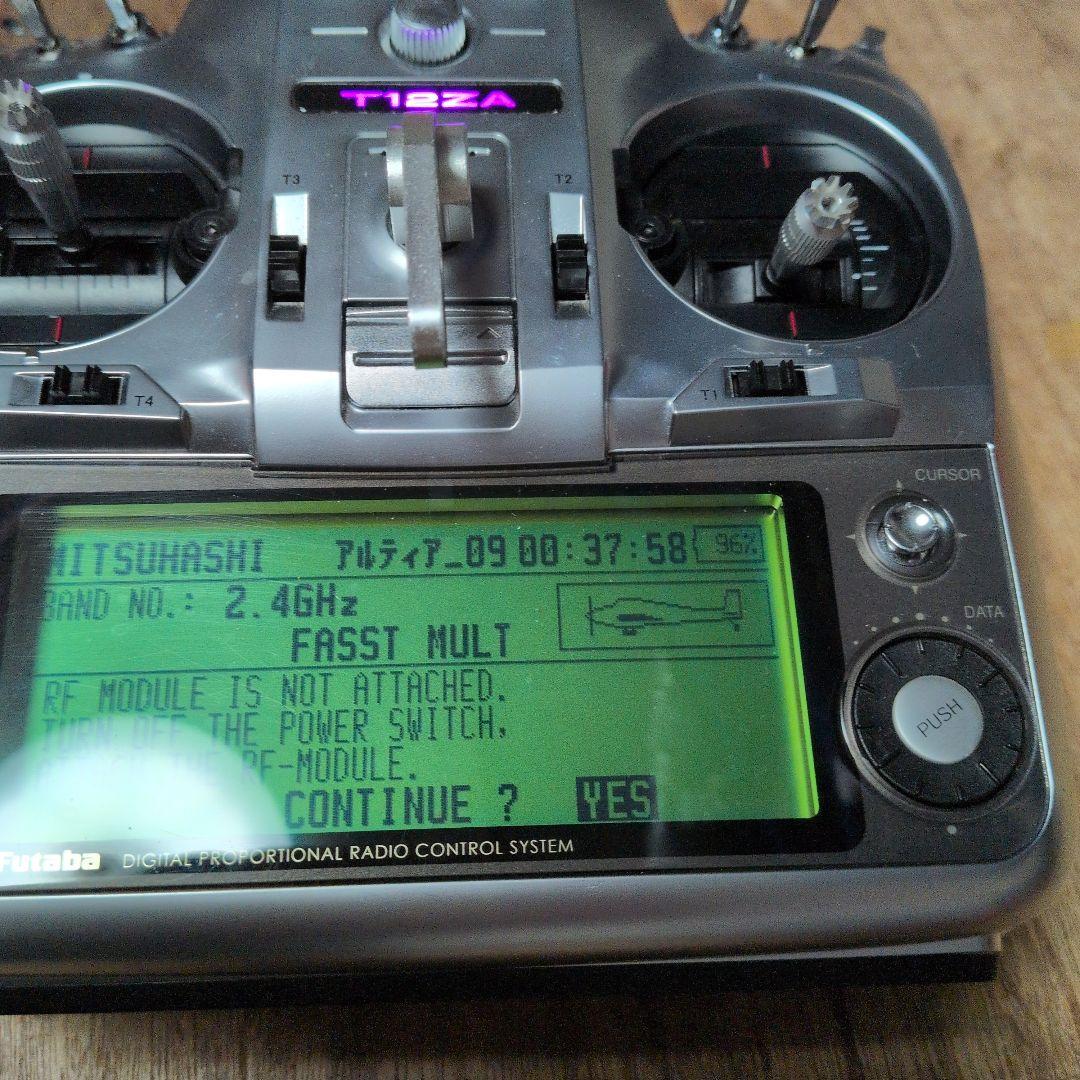 Futaba 12Z PCM G3 デジタルプロポ