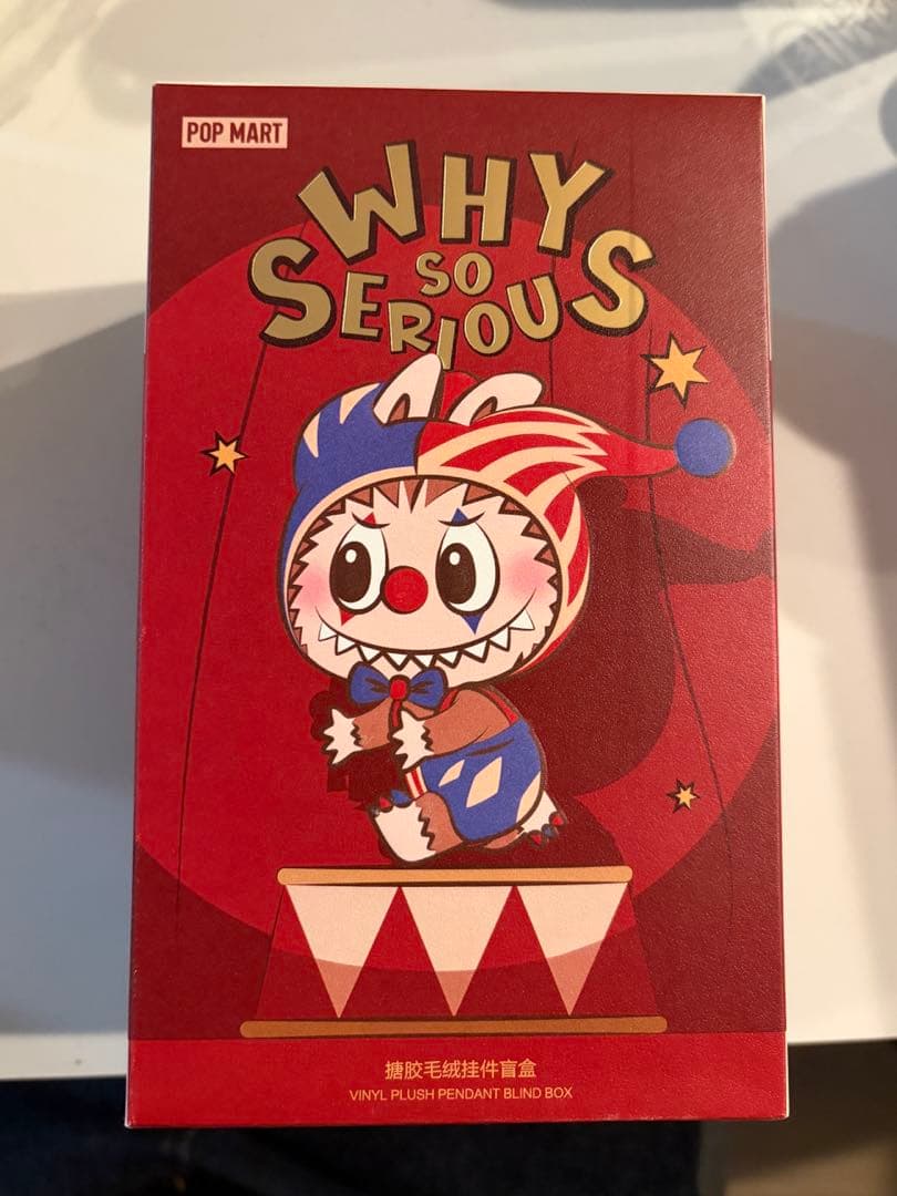 WHY SO SERIOUS ラブブ スーパーシークレット ぬいぐるみ　未開封箱