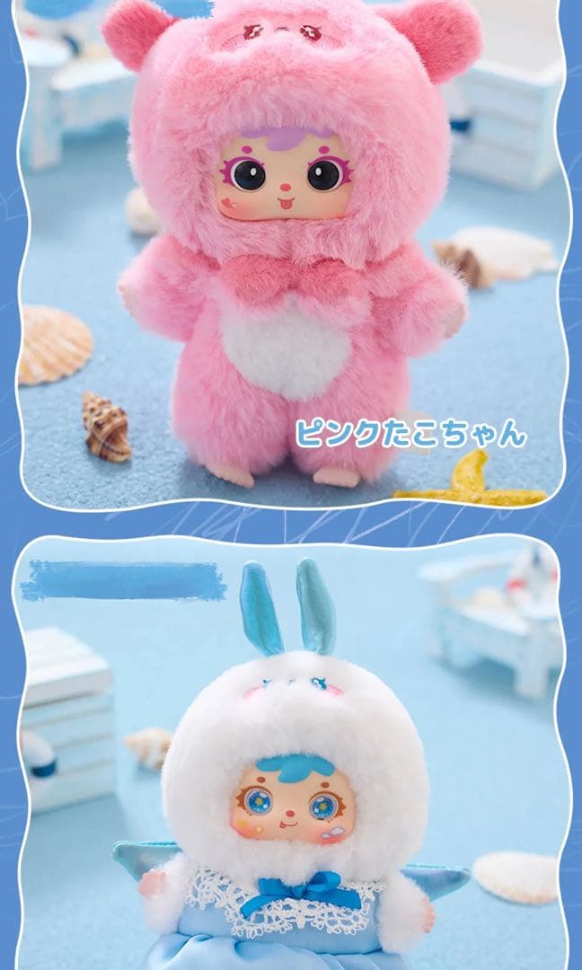 【新品未開封】三小毛 SAMUEL サミュエル 海の楽しい集まり ぬいぐるみ