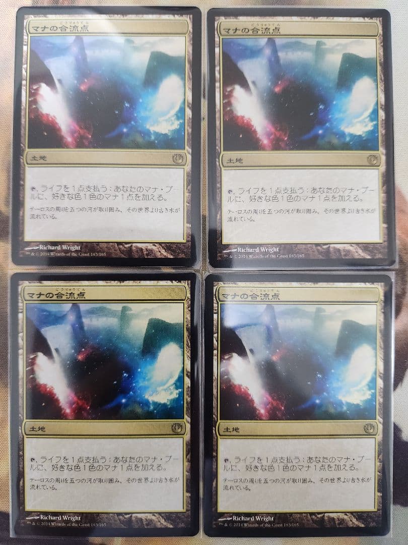 MTG マナの合流点 日本語 4枚セット マナの合流点 日本語