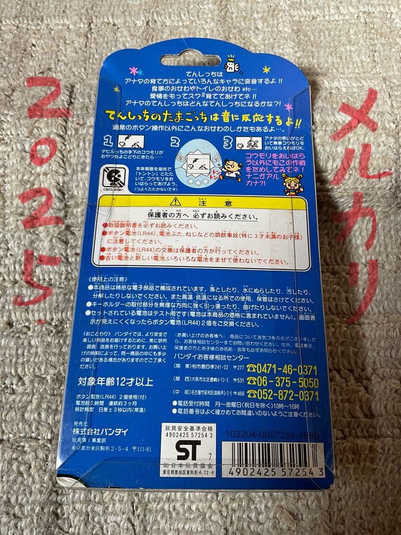 天使のたまごっち。バンダイ。新品未使用。シルバーピンク。【対象年齢12才以上】