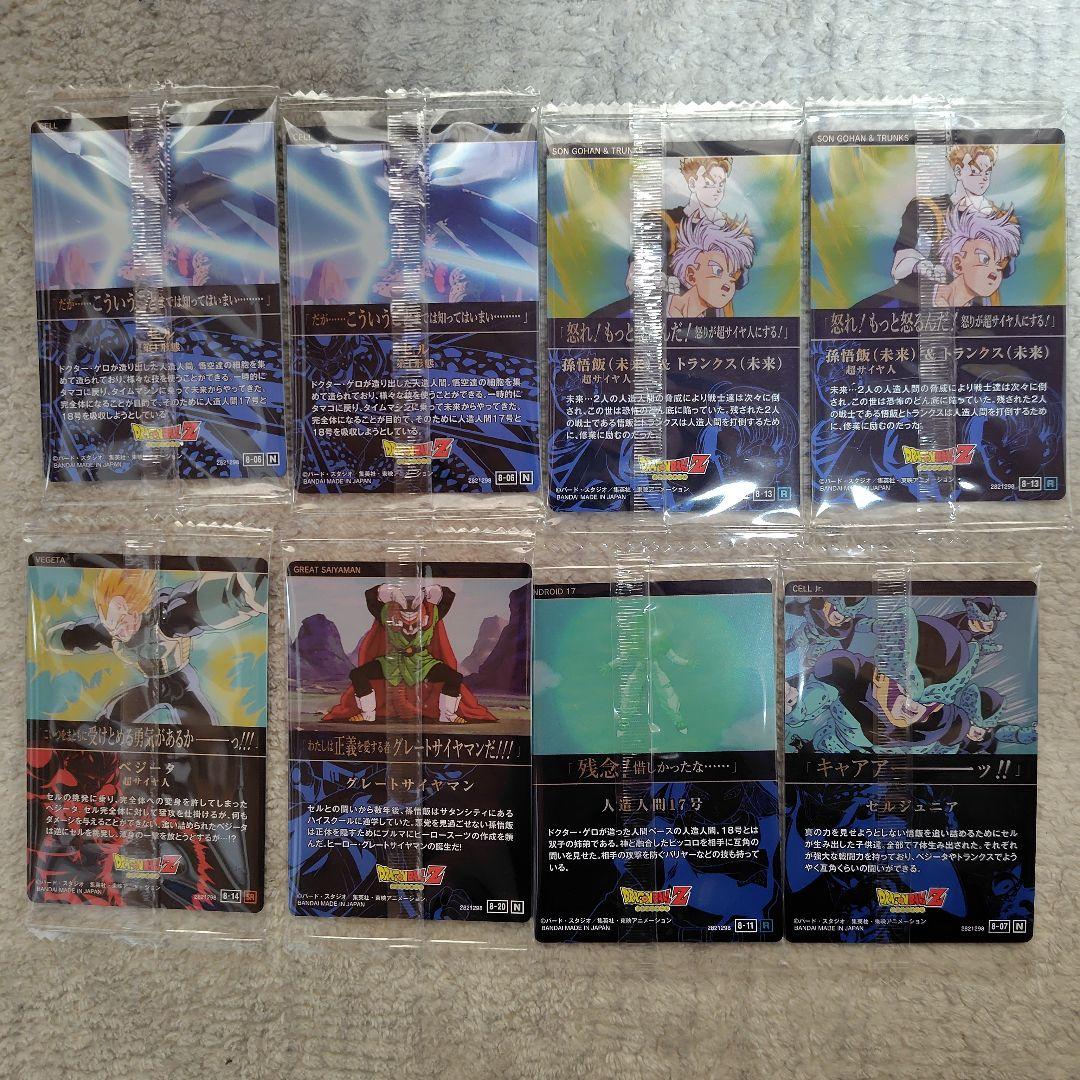 ドラゴンボールイタジャガ8 13枚まとめ売り - メルカリ