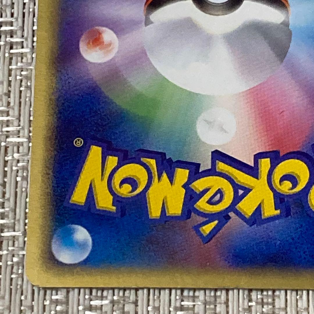 【21479】ポケモンカード　R団のカビゴンex 2004年　1ED 美品