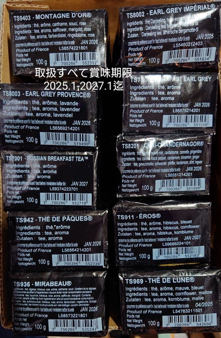 300g変更自由◇甘く香る◇マリアージュフレール 紅茶 ダマンフレール