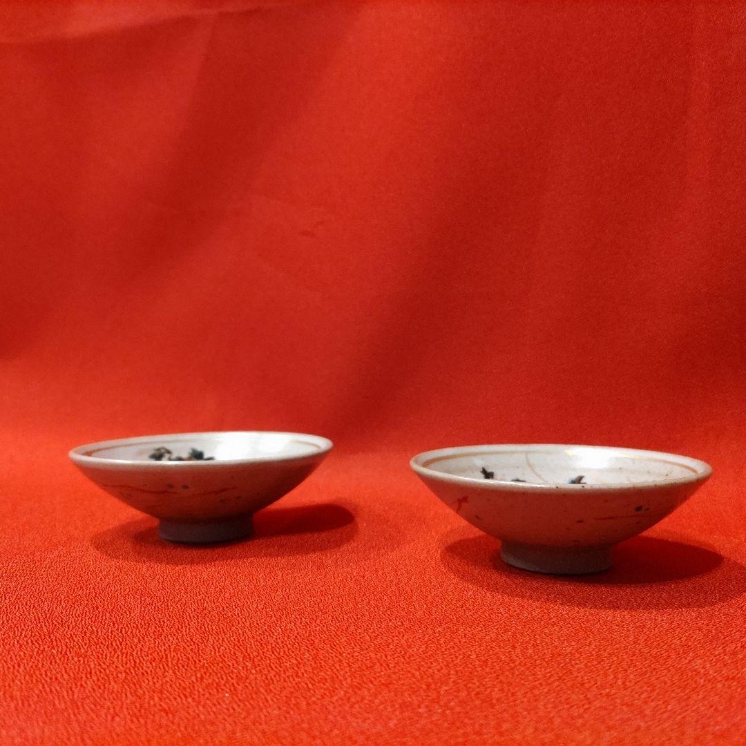 吉田美統 色絵草花文 人間国宝 酒盃2点 錦山窯 九谷焼 お猪口