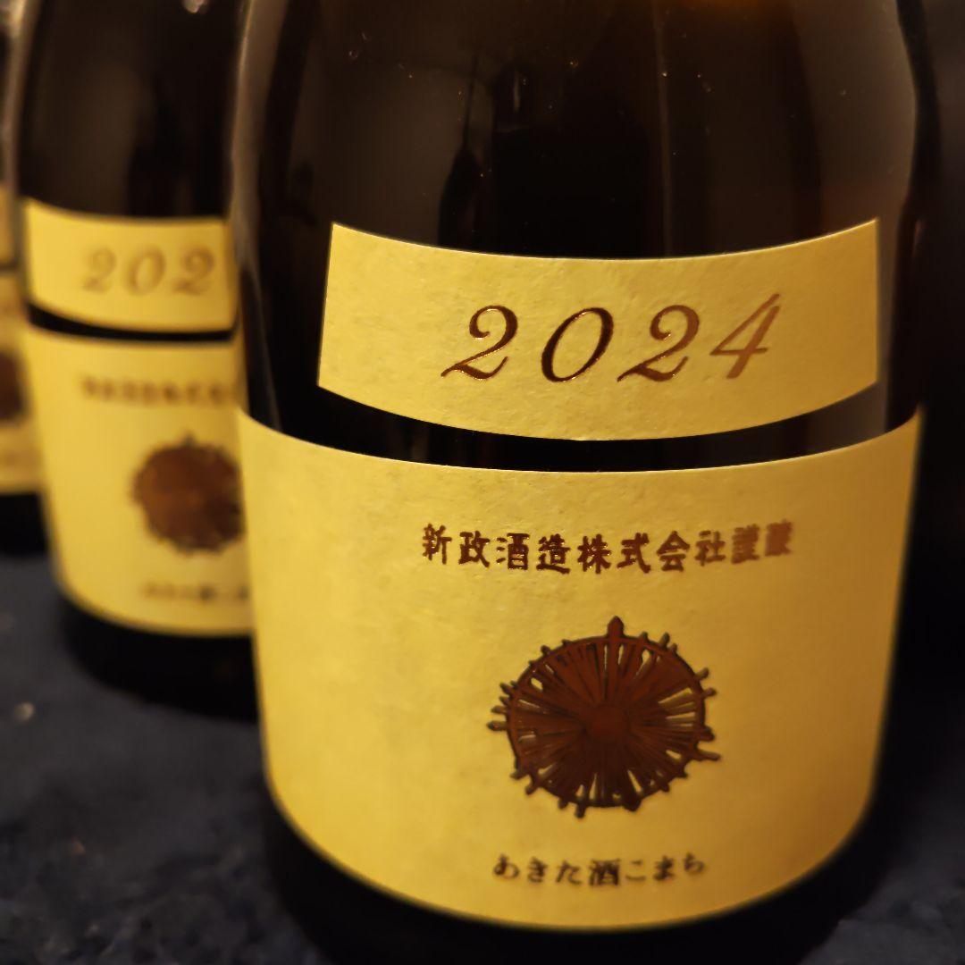 新政酒造 エクリュ 2本セット - メルカリ