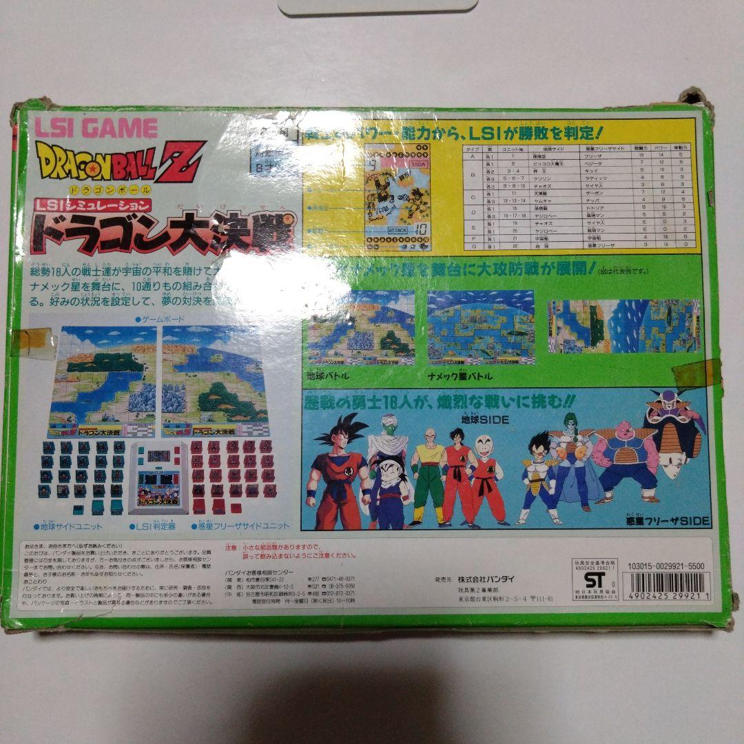 ドラゴンボールZ LSIゲーム ボードゲーム レトロゲーム