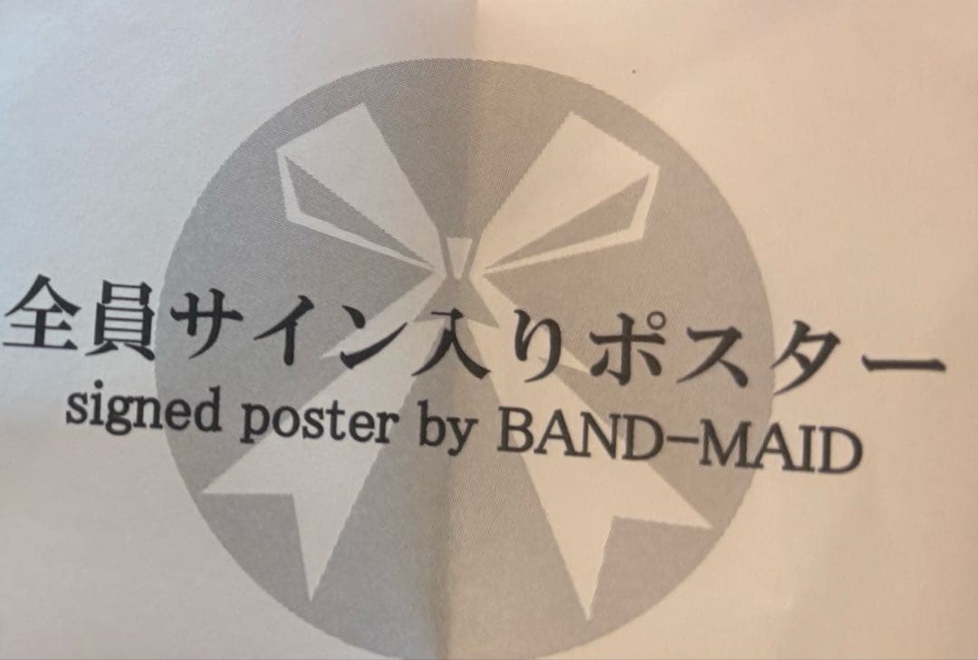 BAND-MAID 全員サイン入りポスター A2サイズ くじ当選品 - メルカリ