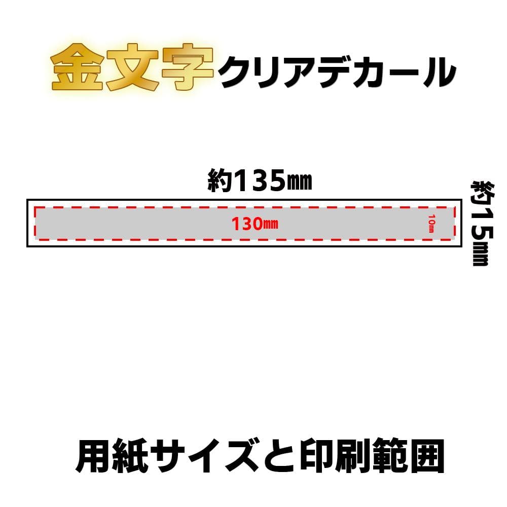 1/64ミニカー　汎用　水転写式　クリアデカール　デカールオーダー①受付用