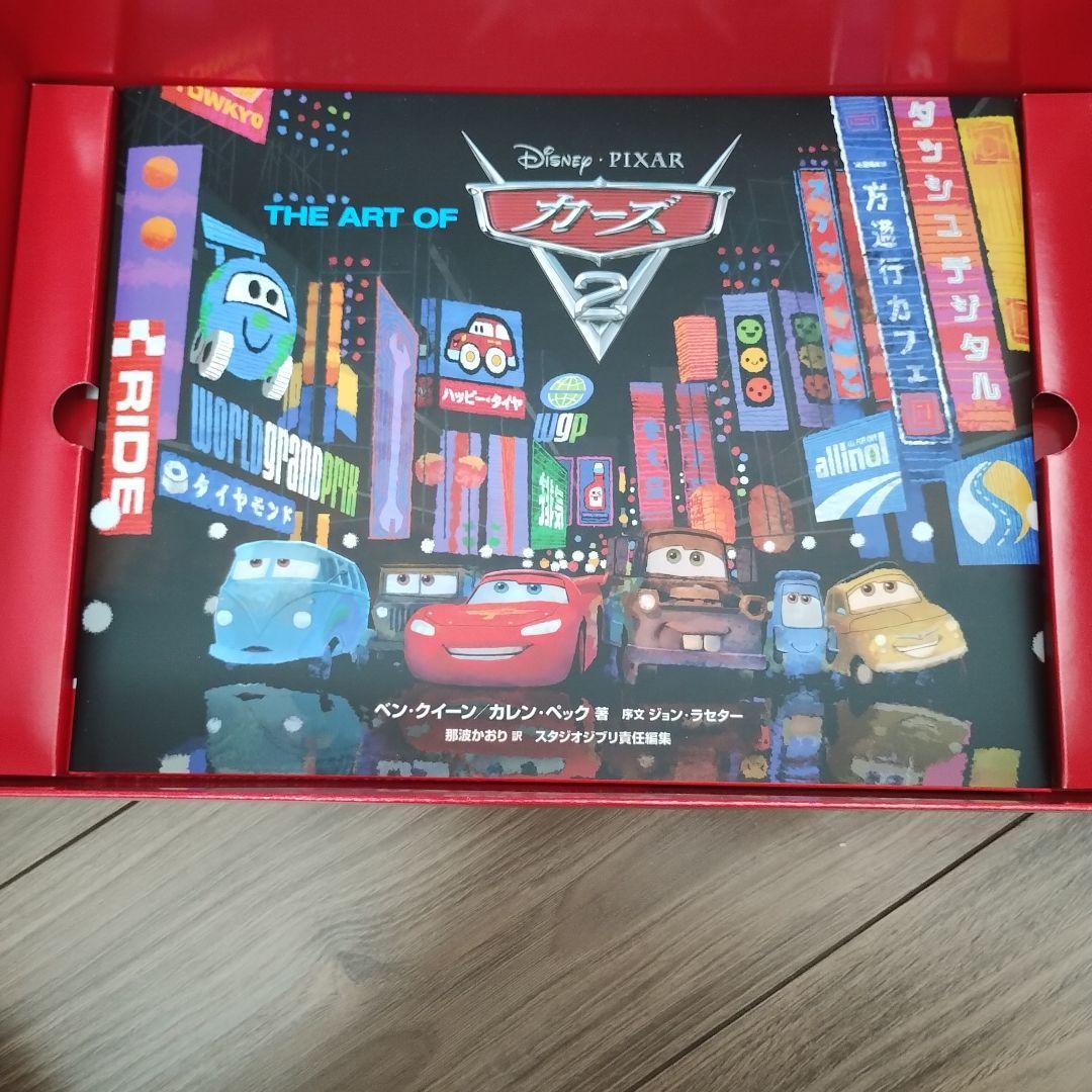 カーズ2 コンプリート・ボックス Blu-ray カーズ2 コンプリート