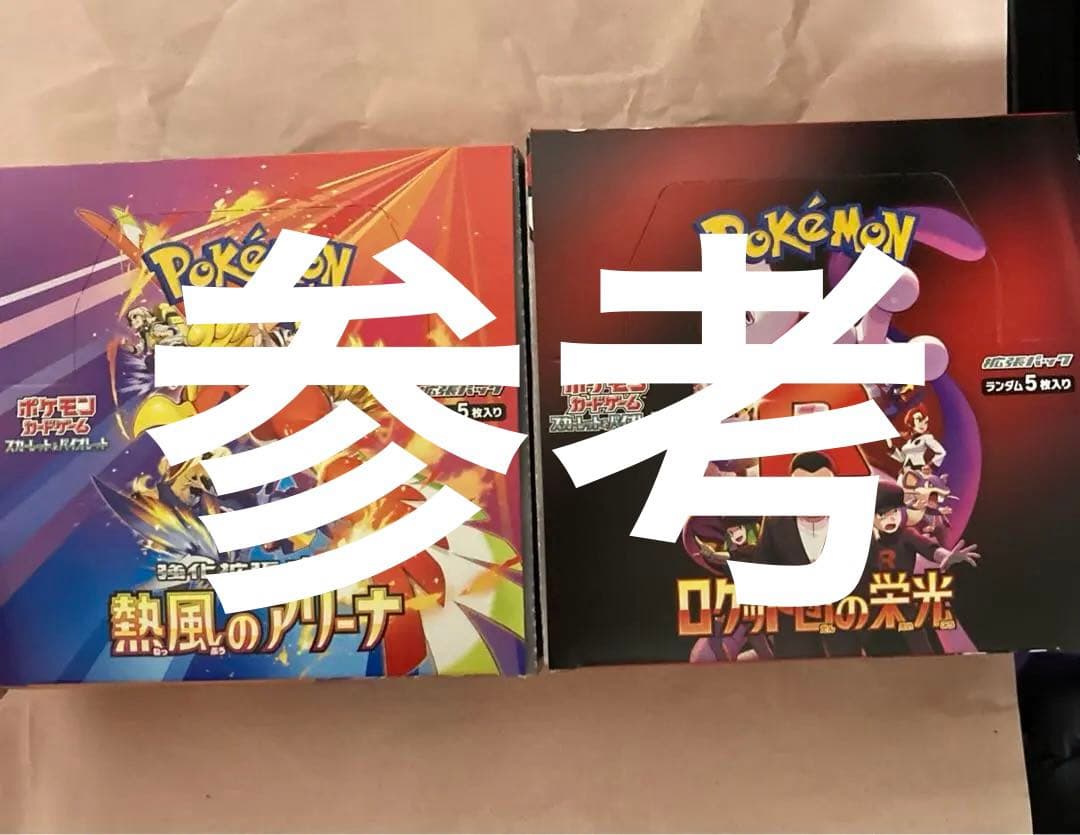 ポケモンカード　引退品　まとめ売り　大量