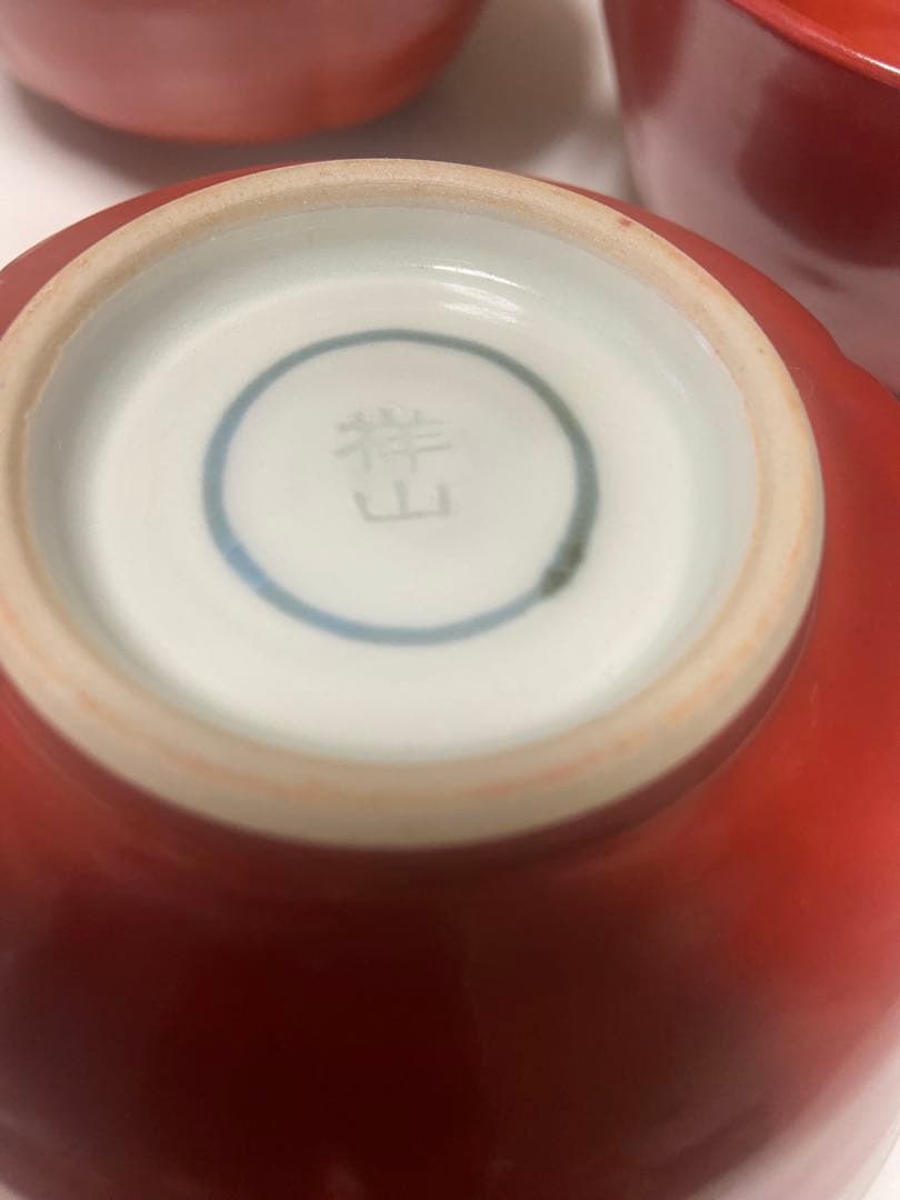 【大福】祥山 (造) 魯山人写 染付牡丹金彩赤絵鉢 5客揃