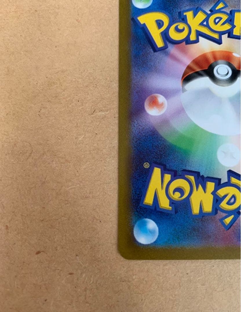 ⭐︎みらい♡無言取引可様専用⭐︎ ポケモンカード ナンジャモ sar