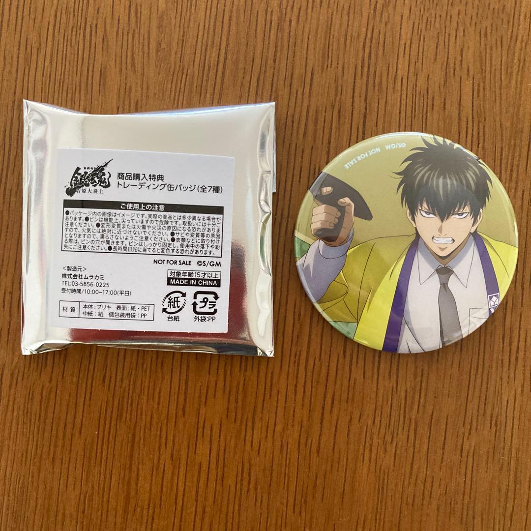 銀魂 ヤマダ電機コラボ 特典缶バッジ 土方十四郎 - メルカリ