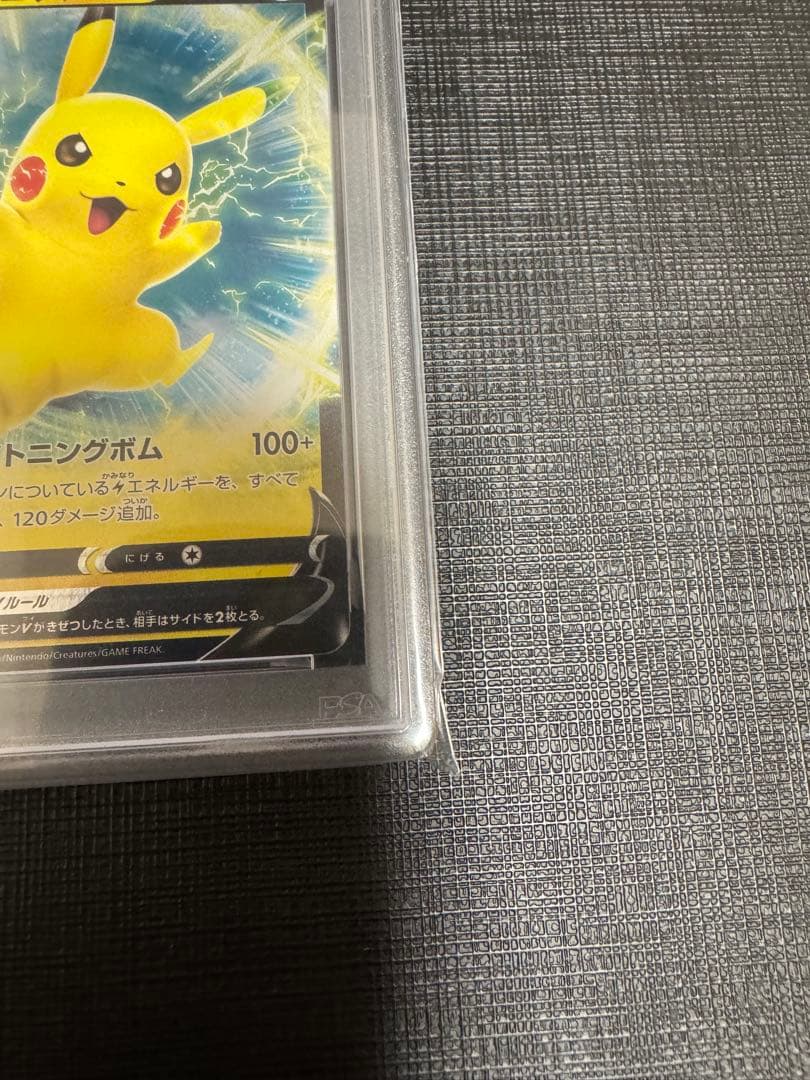 PSA10】ピカチュウV 129/414 スタートデッキ100 ミラー sI - メルカリ