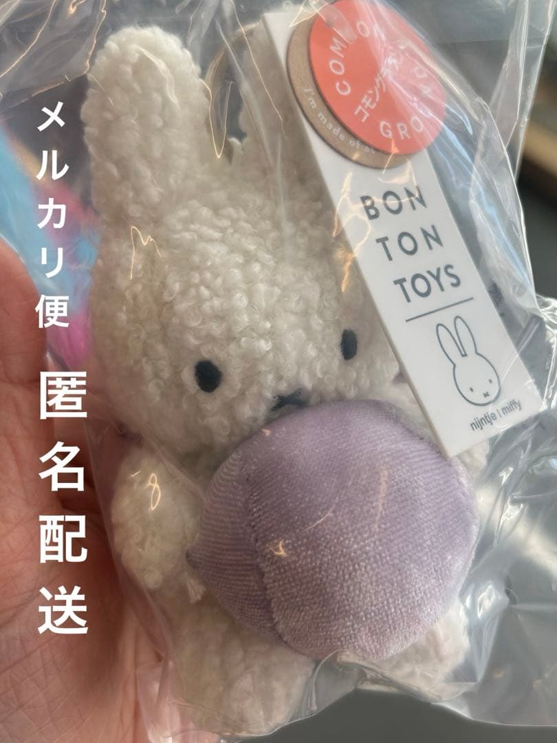 関西万博◇オランダ館◇オーブミッフィーキーホルダー BON TON TOYS