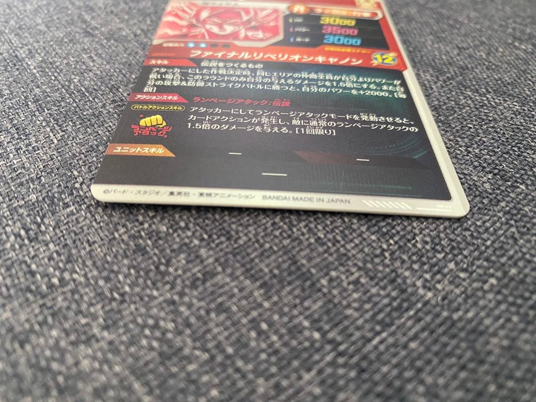 スーパードラゴンボールダイバーズ sdv3-043 バーダック パラレル