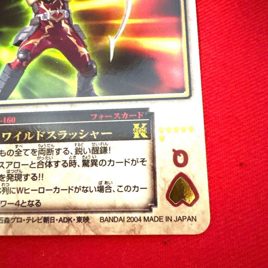 ラウズカード ワイルドスラッシャー 仮面ライダーワイルドカリス