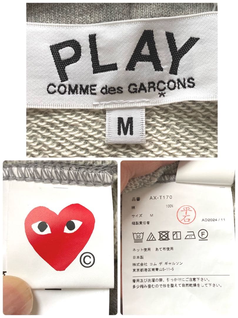 未使用タグ付　プレイコムデギャルソン　定番　パーカー　グレー　サイズM メンズ