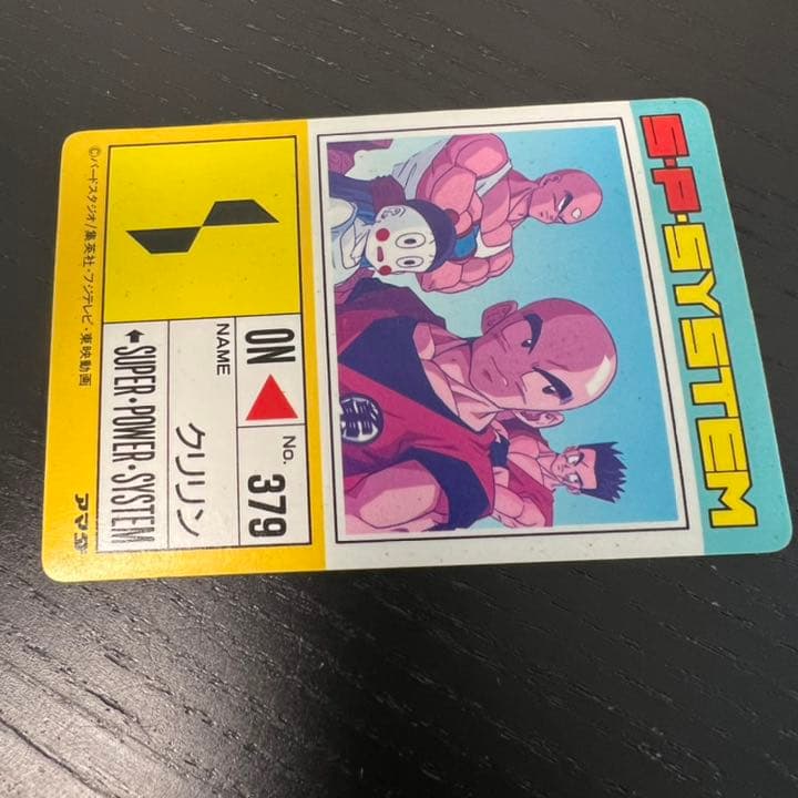 ドラゴンボールZ アマダPPカード  841 オレたちも仲間だぜ！